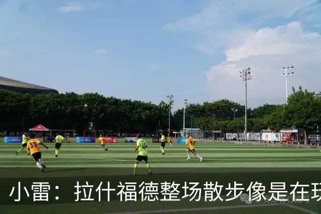 小雷：拉什福德整场散步像是在玩