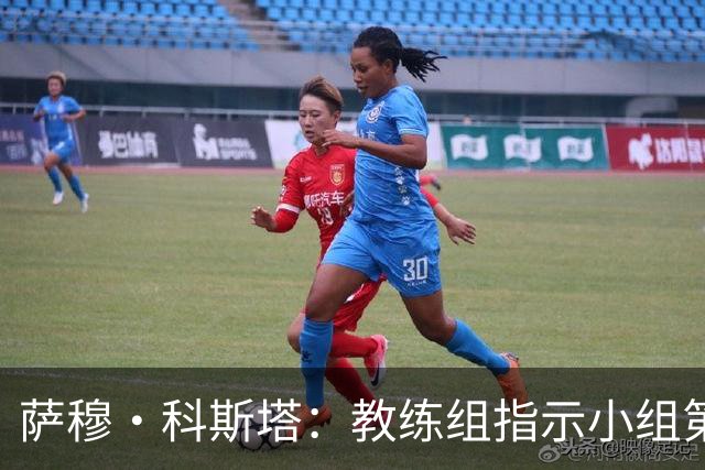 萨穆·科斯塔：教练组指示小组第二比第一好？葡萄牙的目标是第一