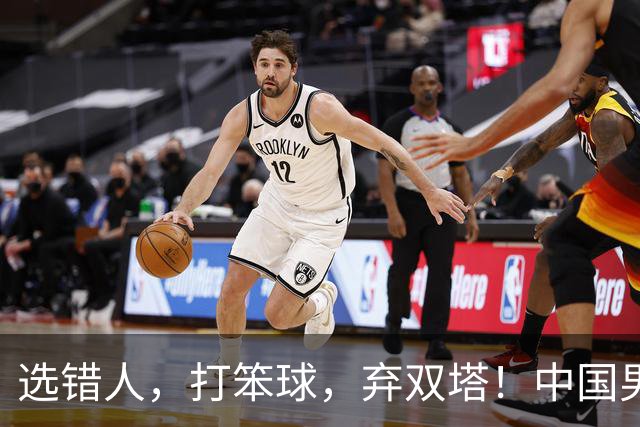 选错人，打笨球，弃双塔！中国男篮惨败日本，每一步都是错
